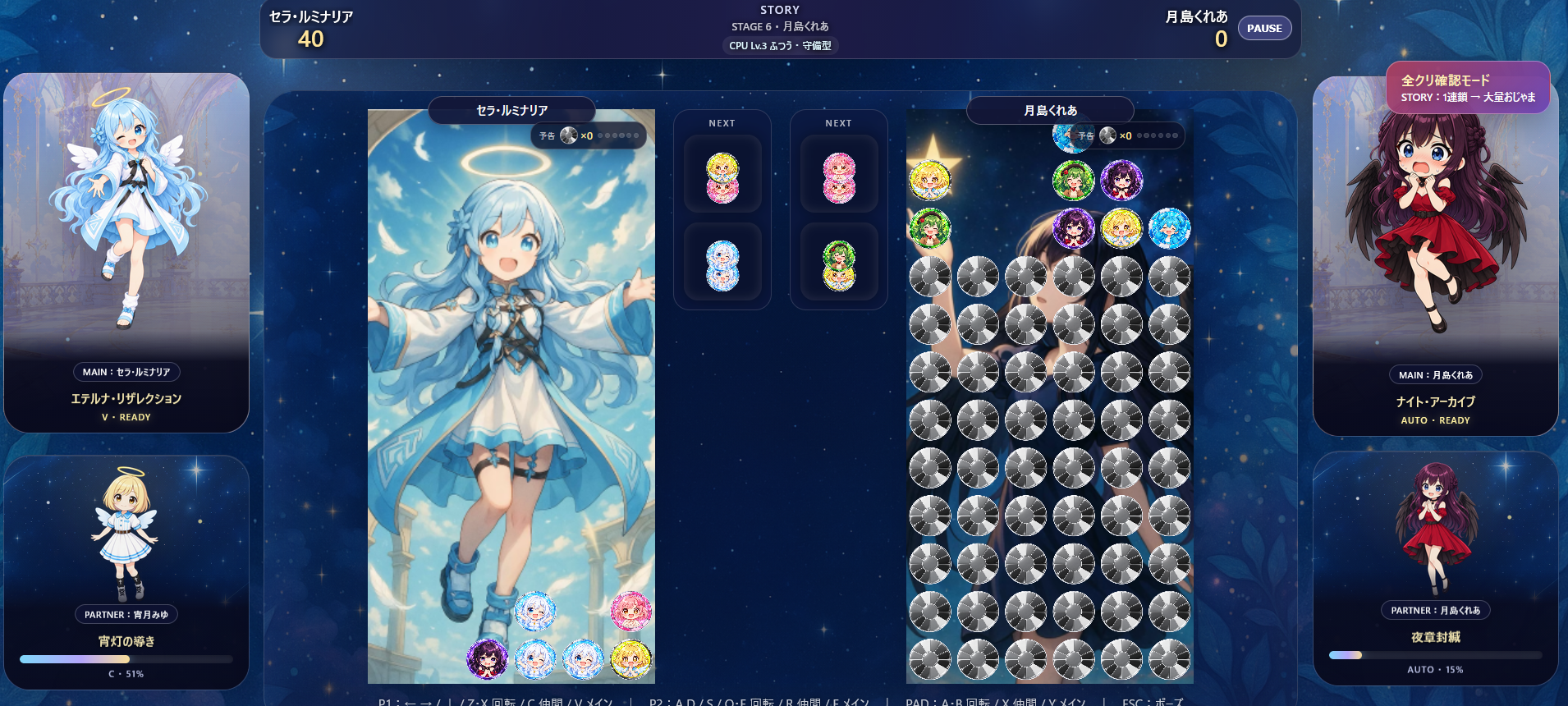ゲームの実際の対戦画面